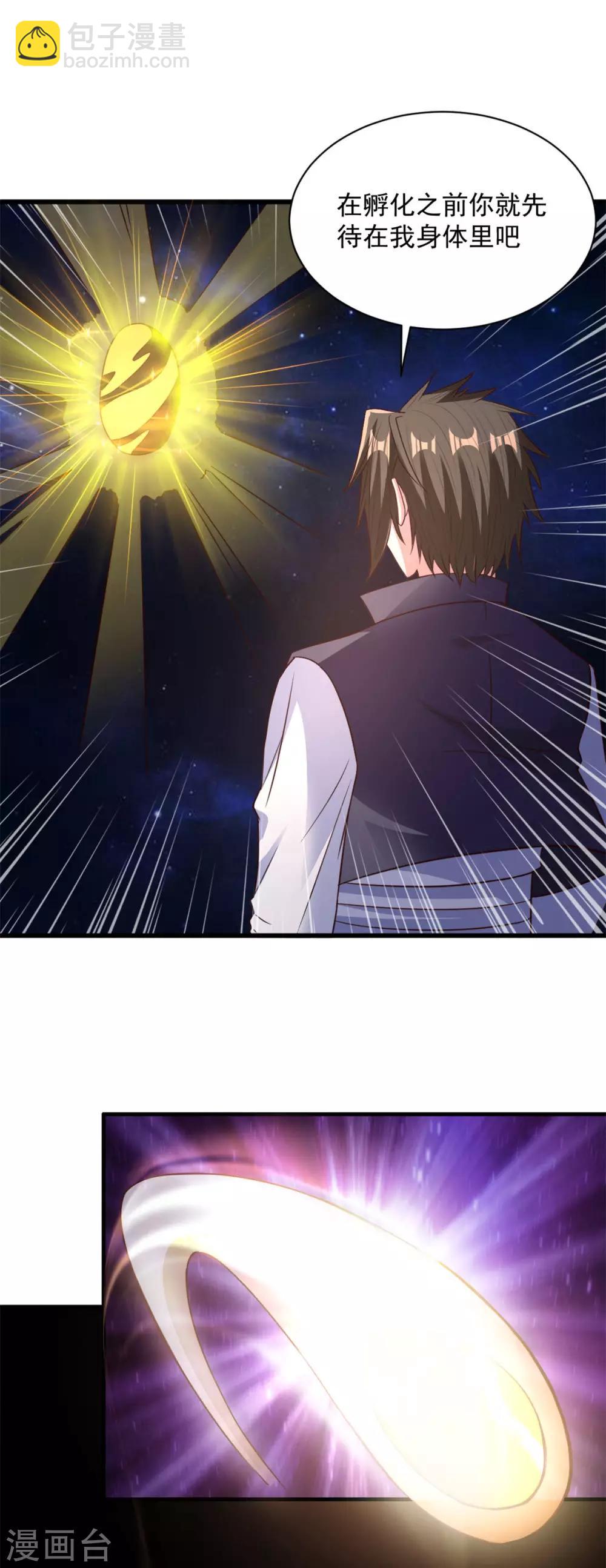 第82话 给我回去-第82话