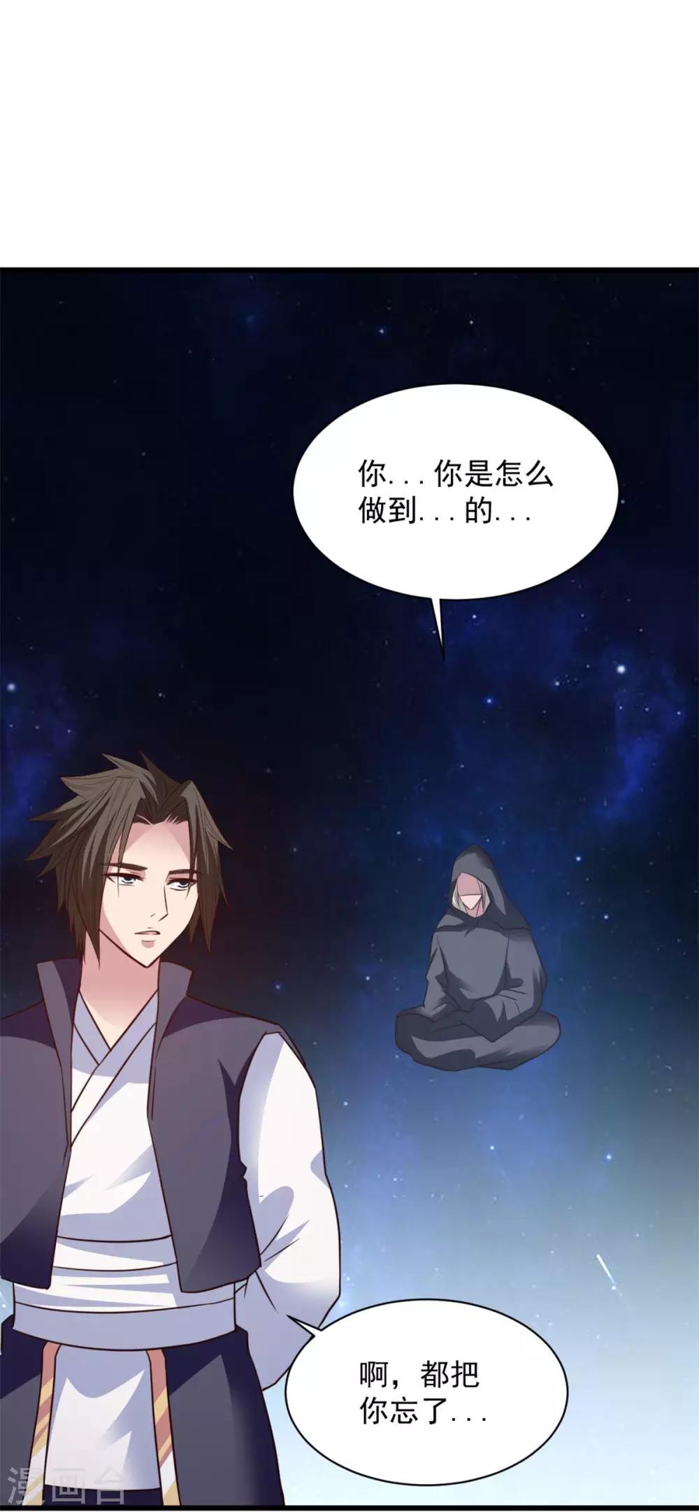 第82话 给我回去-第82话