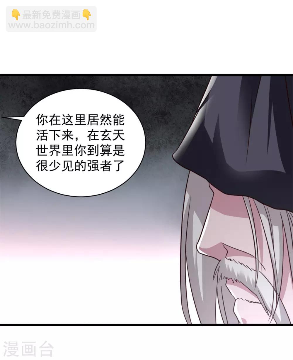 第82话 给我回去-第82话