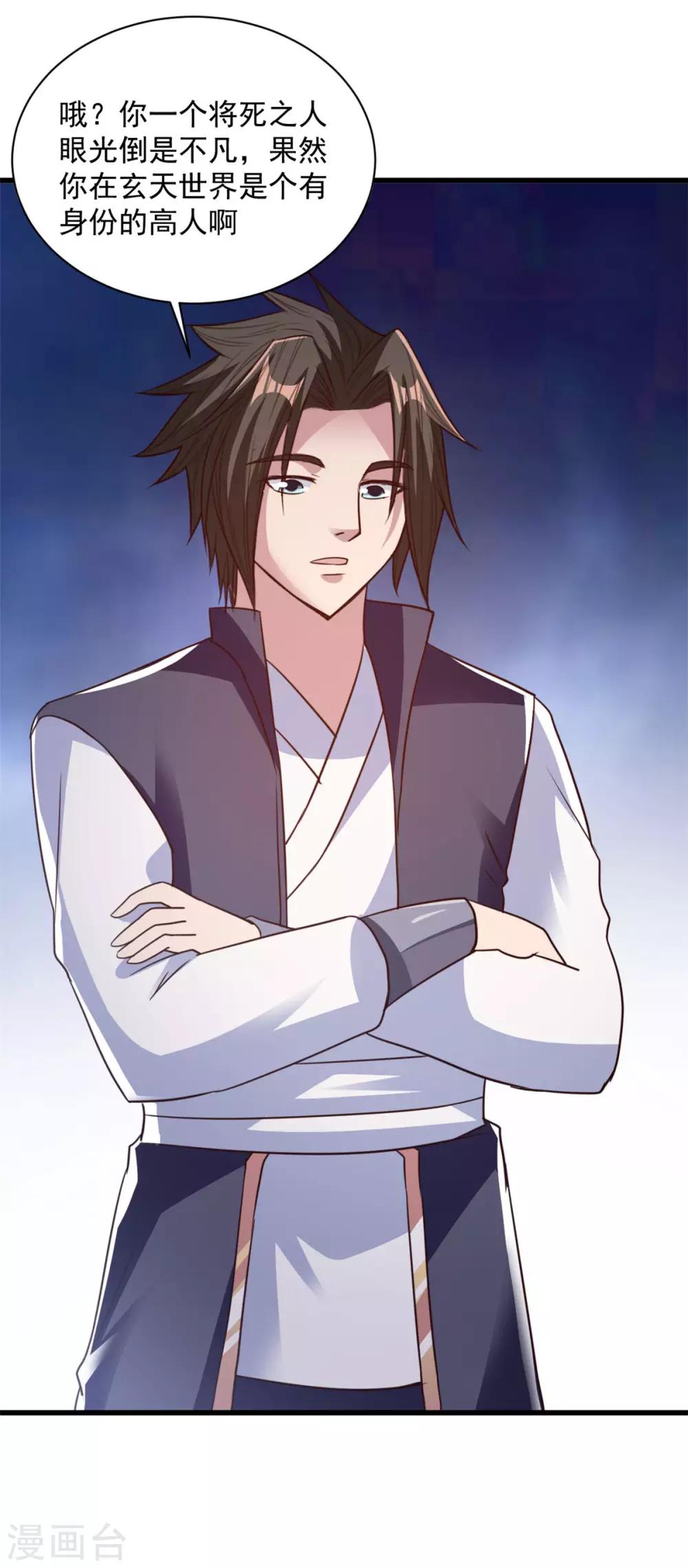 第82话 给我回去-第82话