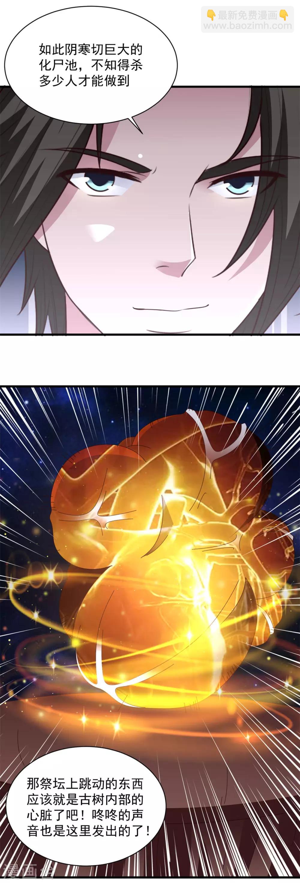 第82话 给我回去-第82话