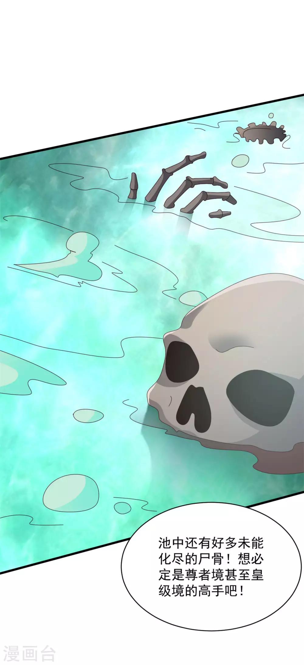 第82话 给我回去-第82话