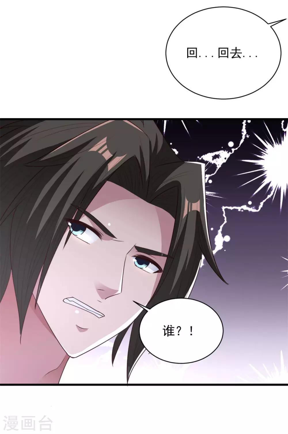 第82话 给我回去-第82话