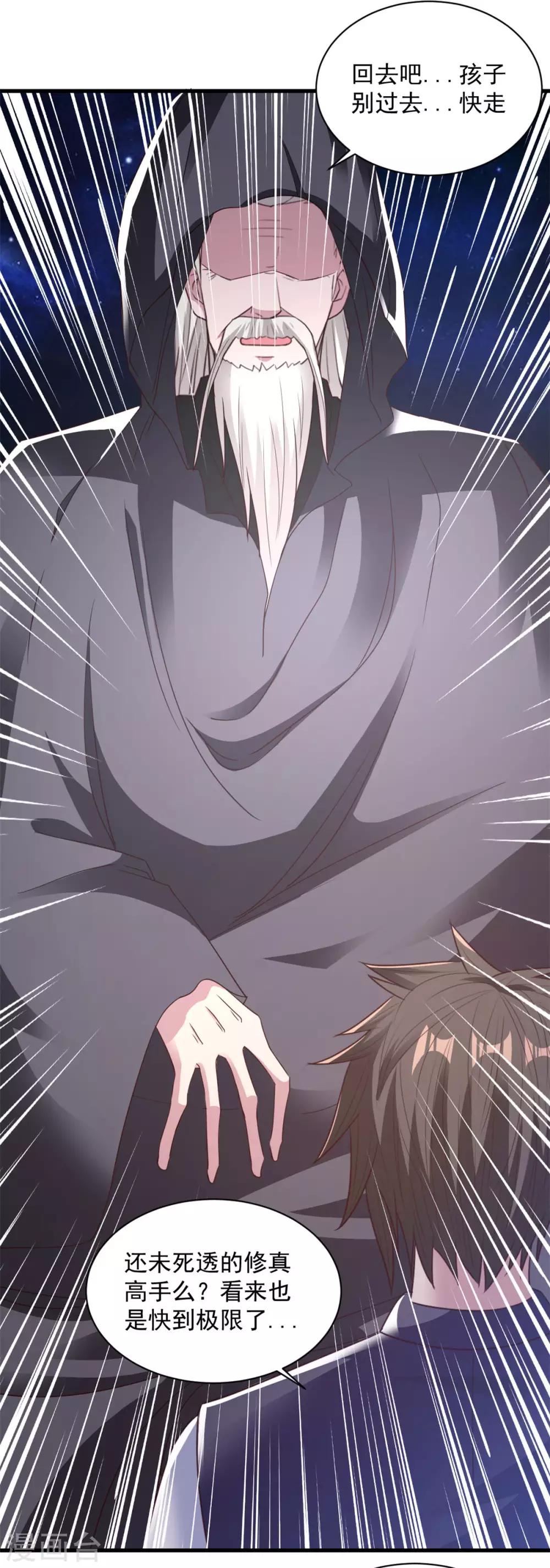 第82话 给我回去-第82话