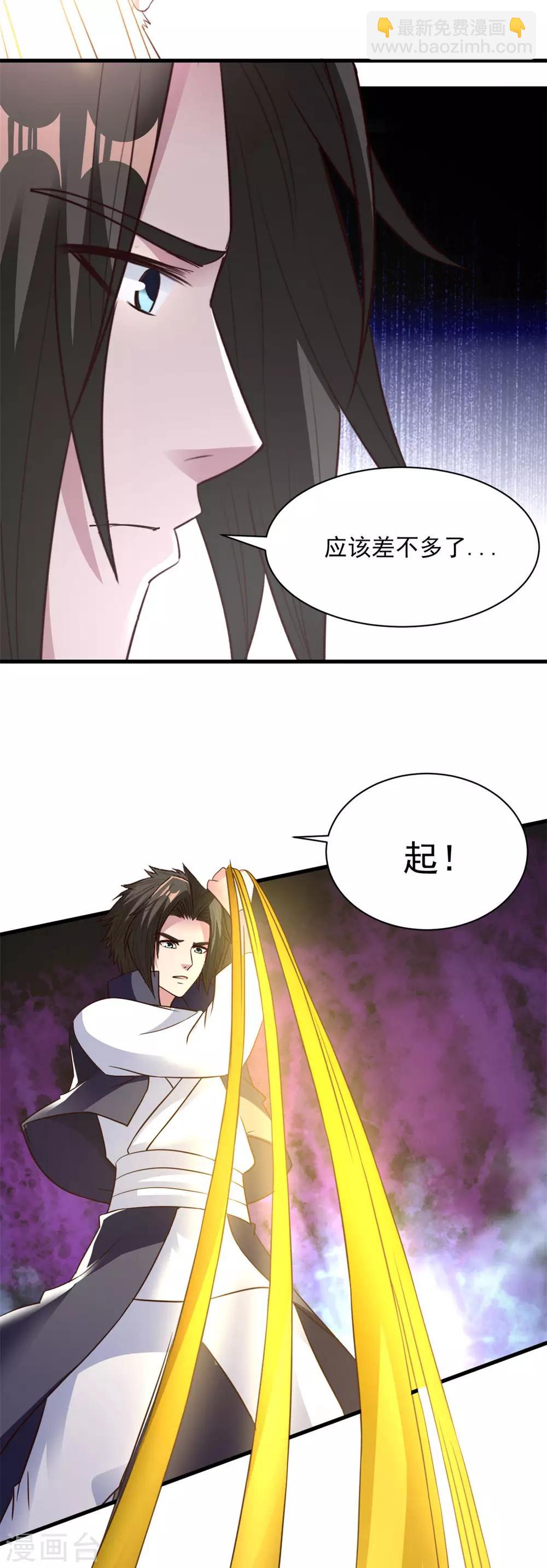 第84话 再造之恩-第84话