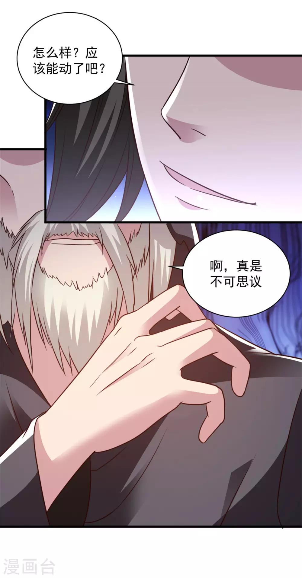 第84话 再造之恩-第84话