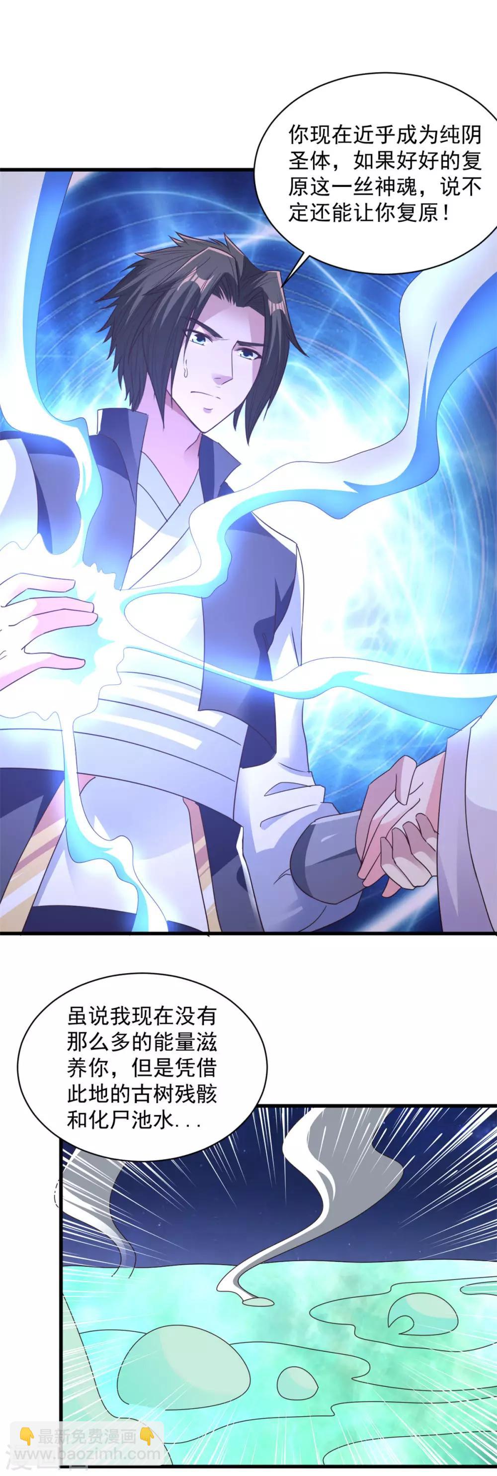 第84话 再造之恩-第84话