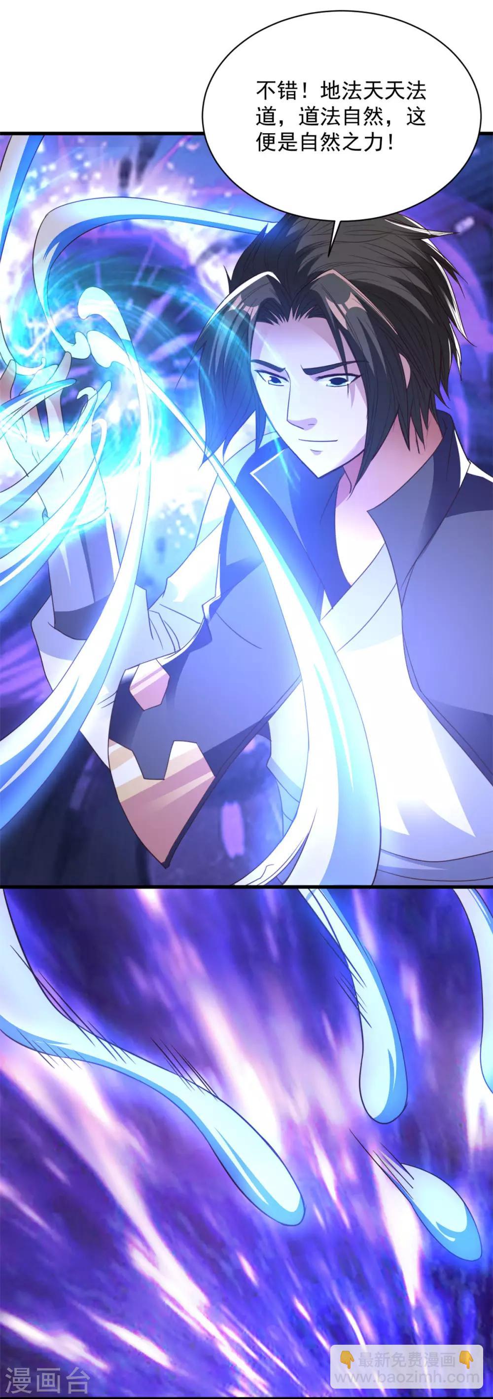 第84话 再造之恩-第84话