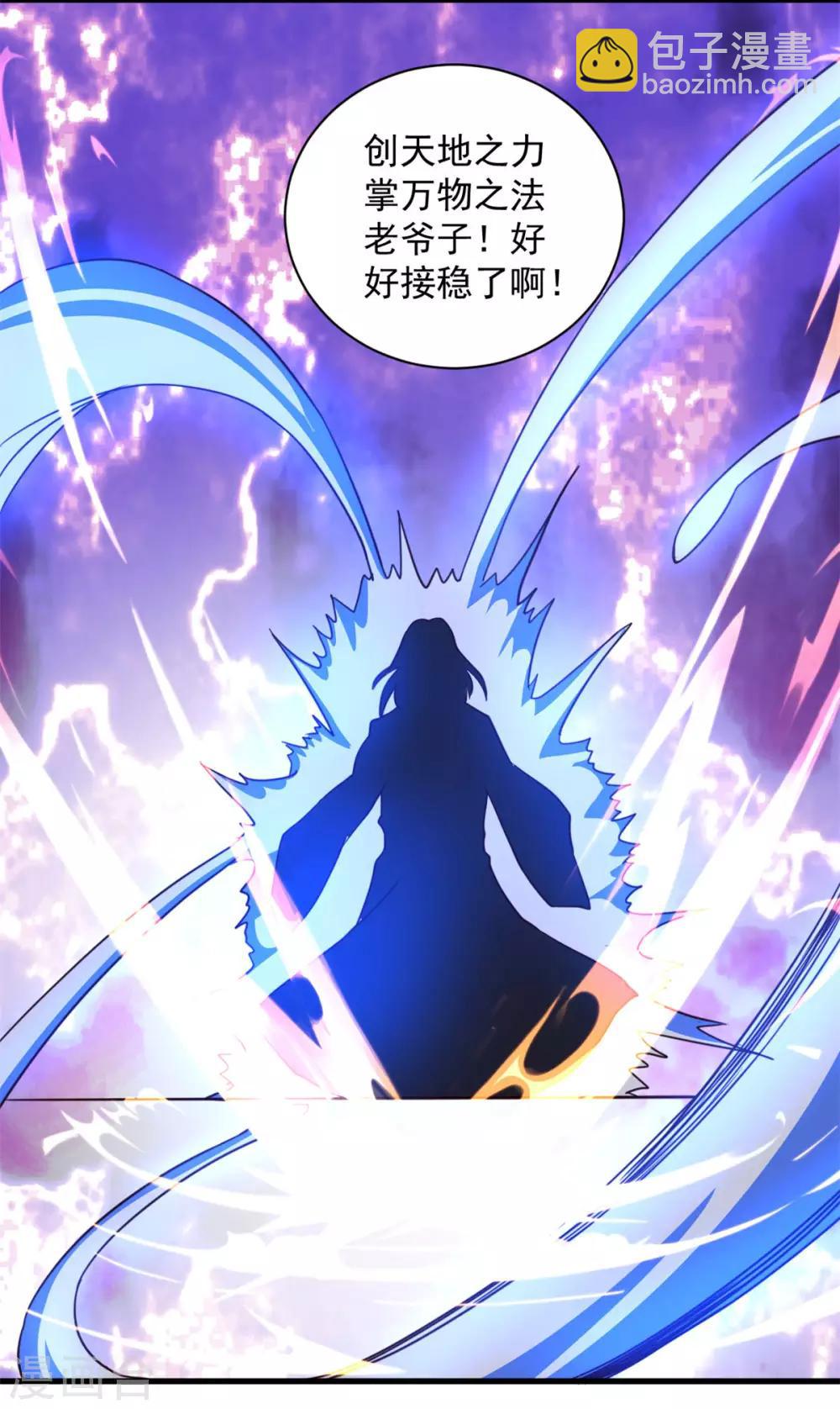 第84话 再造之恩-第84话