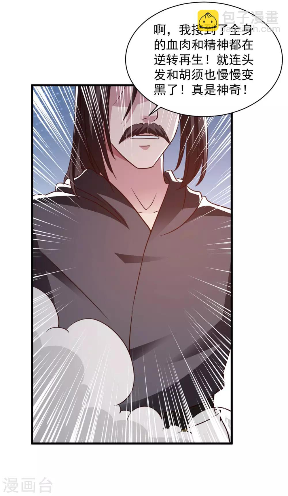 第84话 再造之恩-第84话