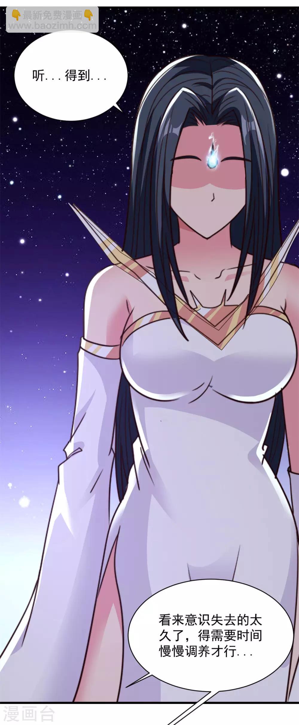 第84话 再造之恩-第84话