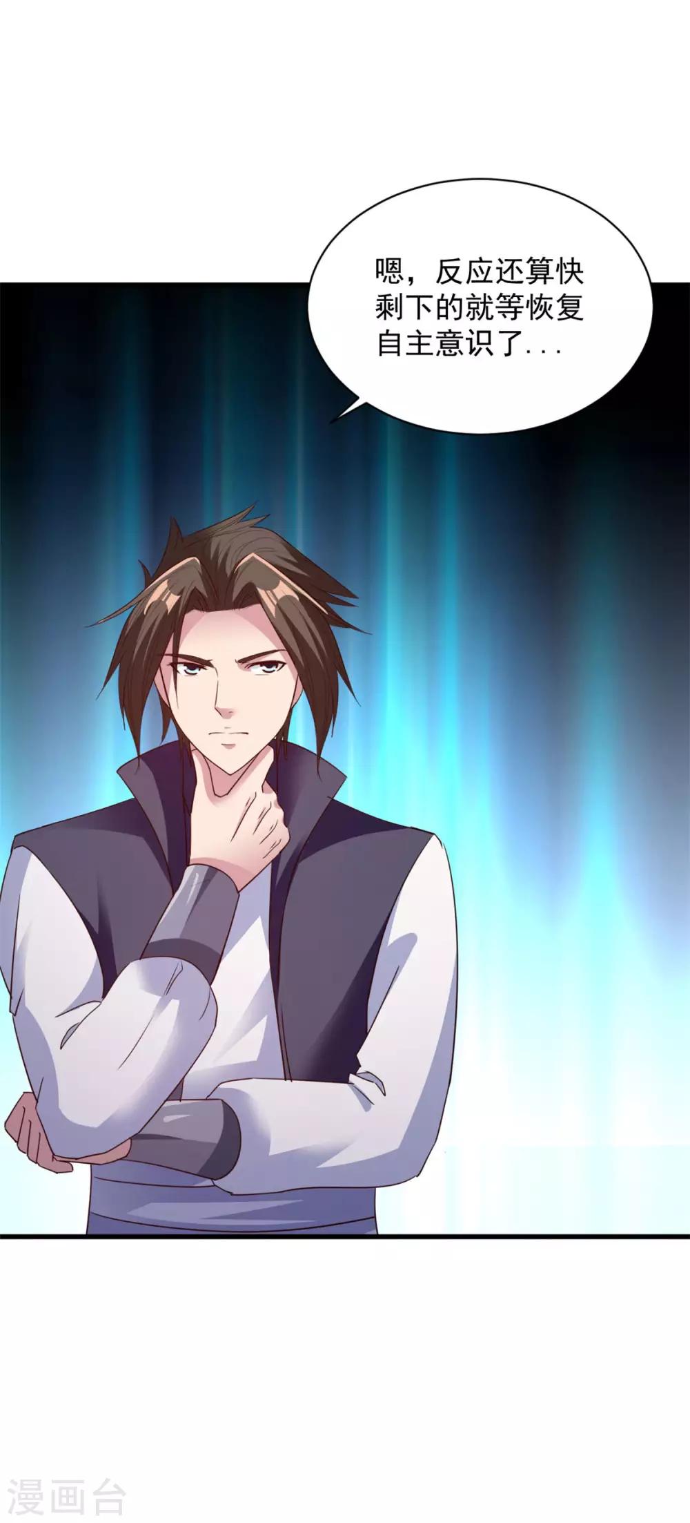 第84话 再造之恩-第84话