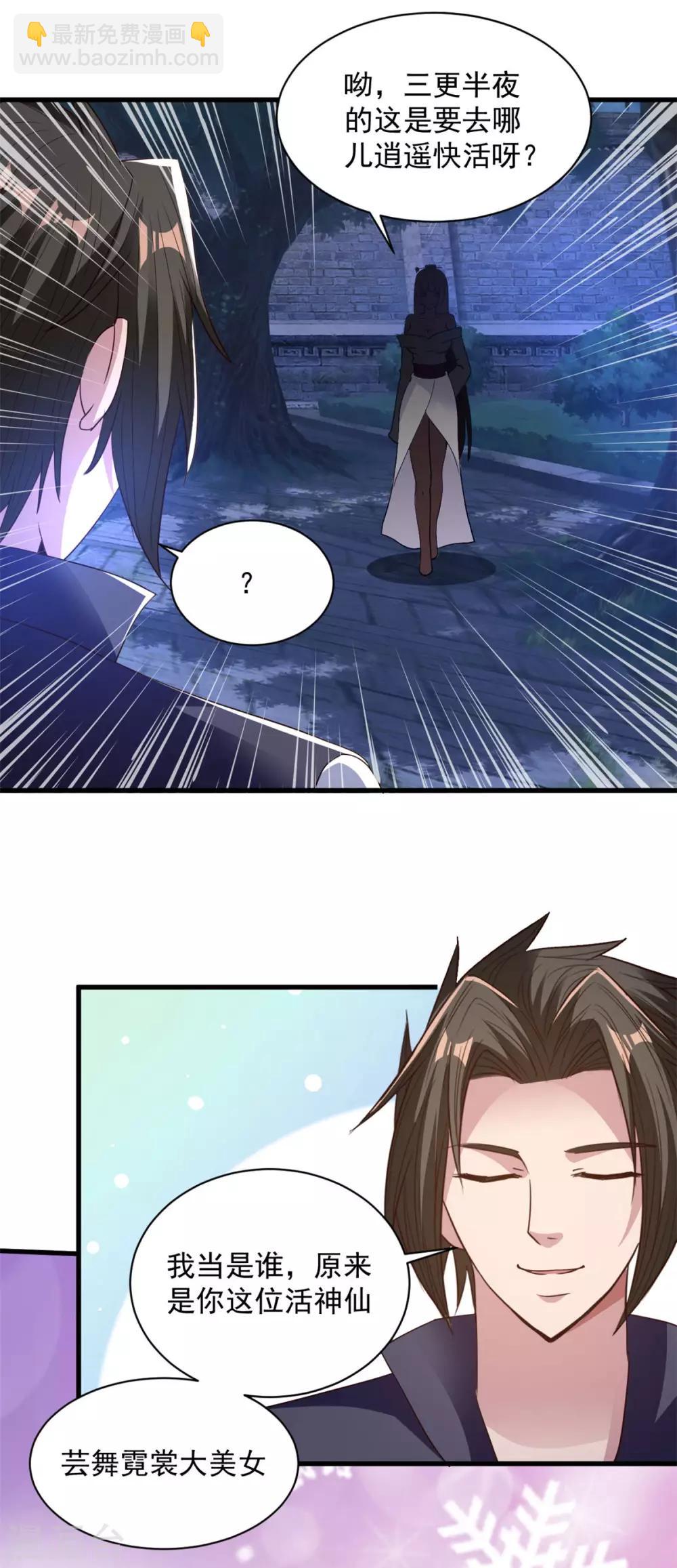 第86话 摸摸头-第86话