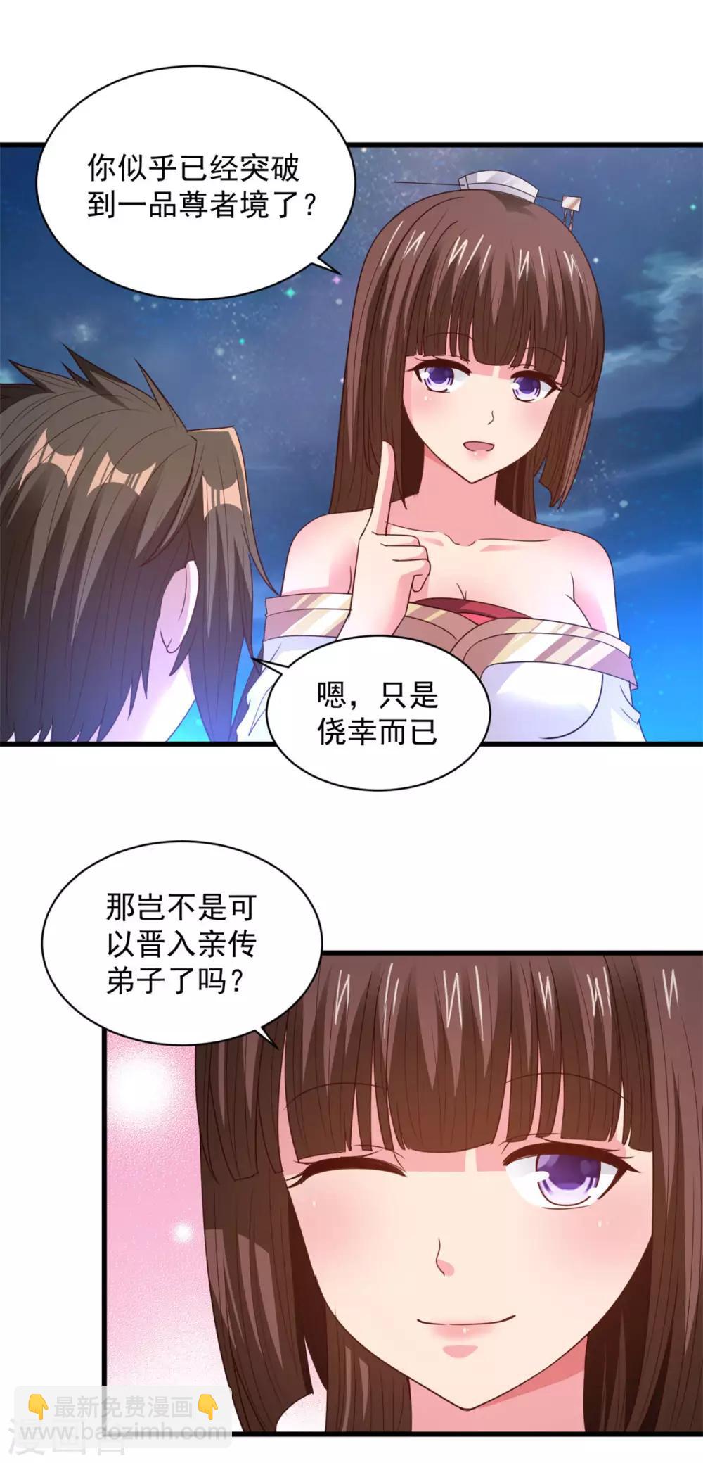 第86话 摸摸头-第86话