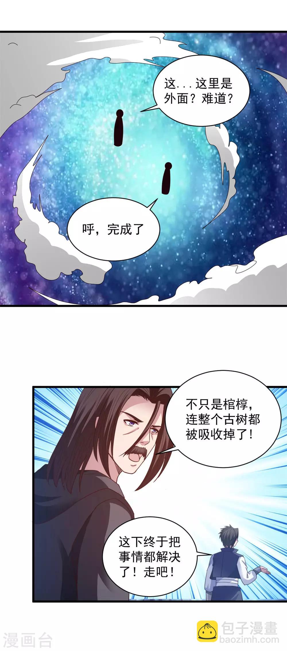 第86话 摸摸头-第86话