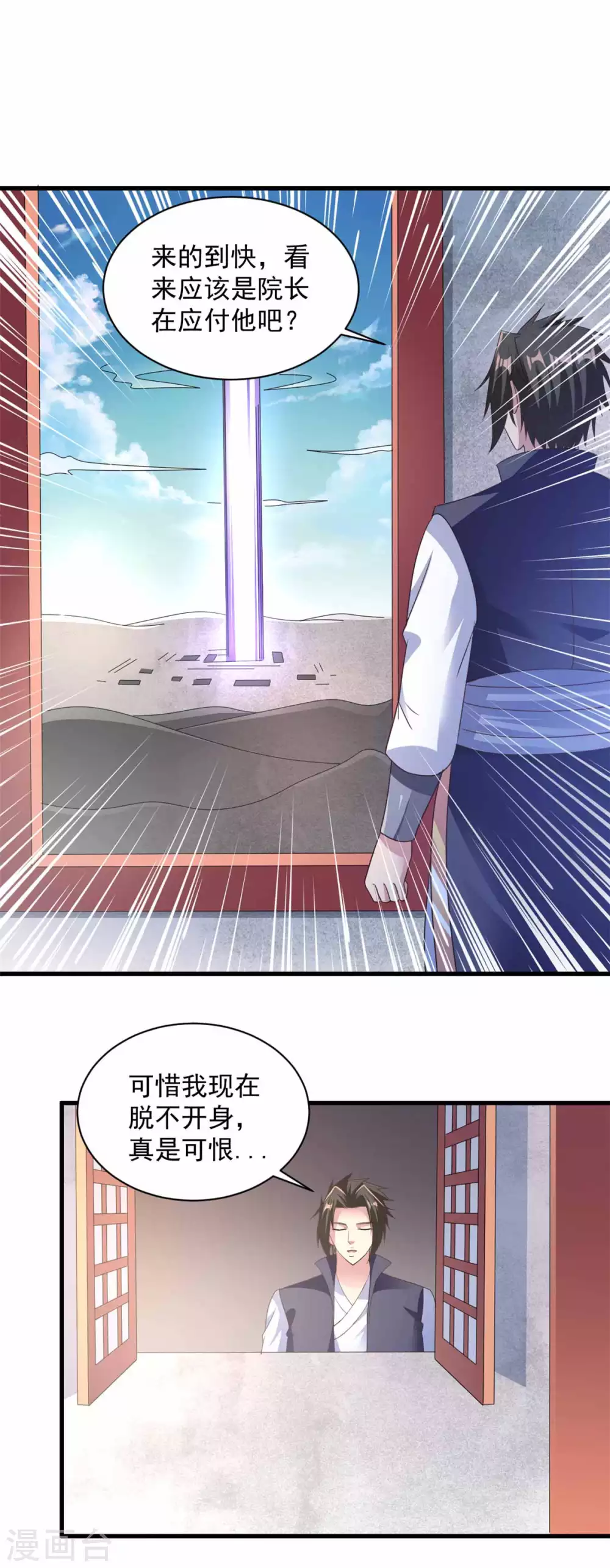 第90话 院长出战-第90话