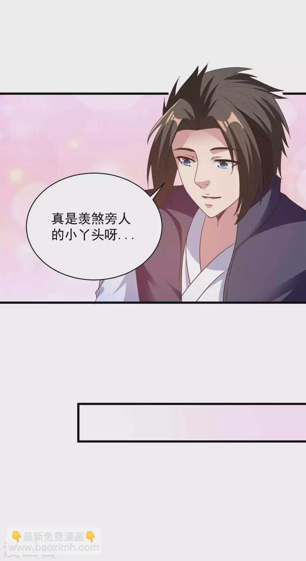 第90话 院长出战-第90话