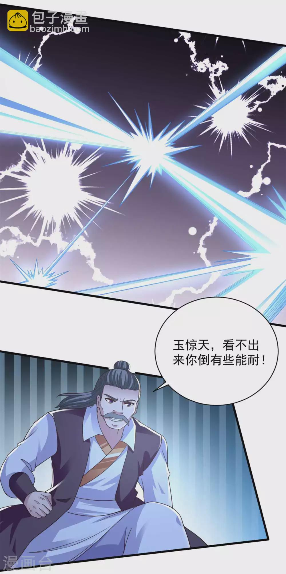 第90话 院长出战-第90话