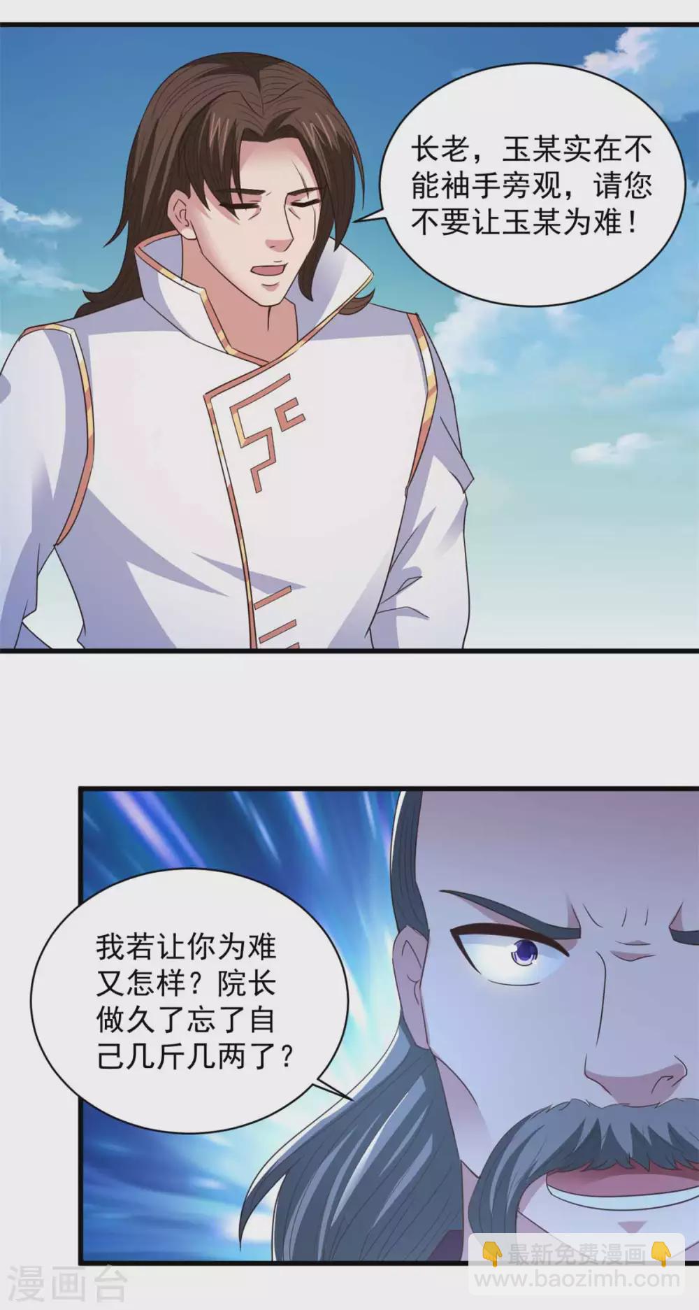 第90话 院长出战-第90话