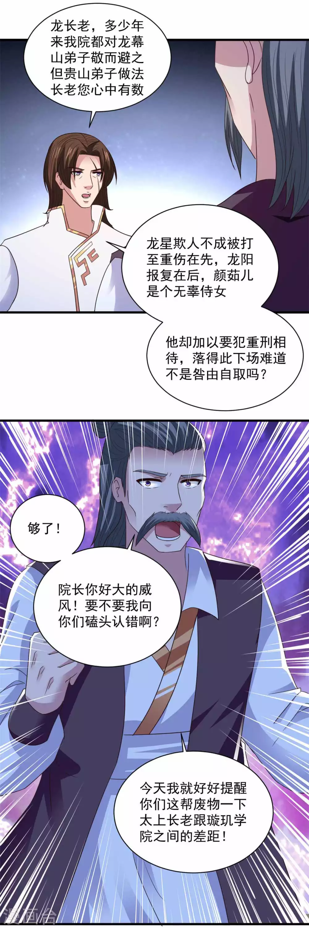 第90话 院长出战-第90话