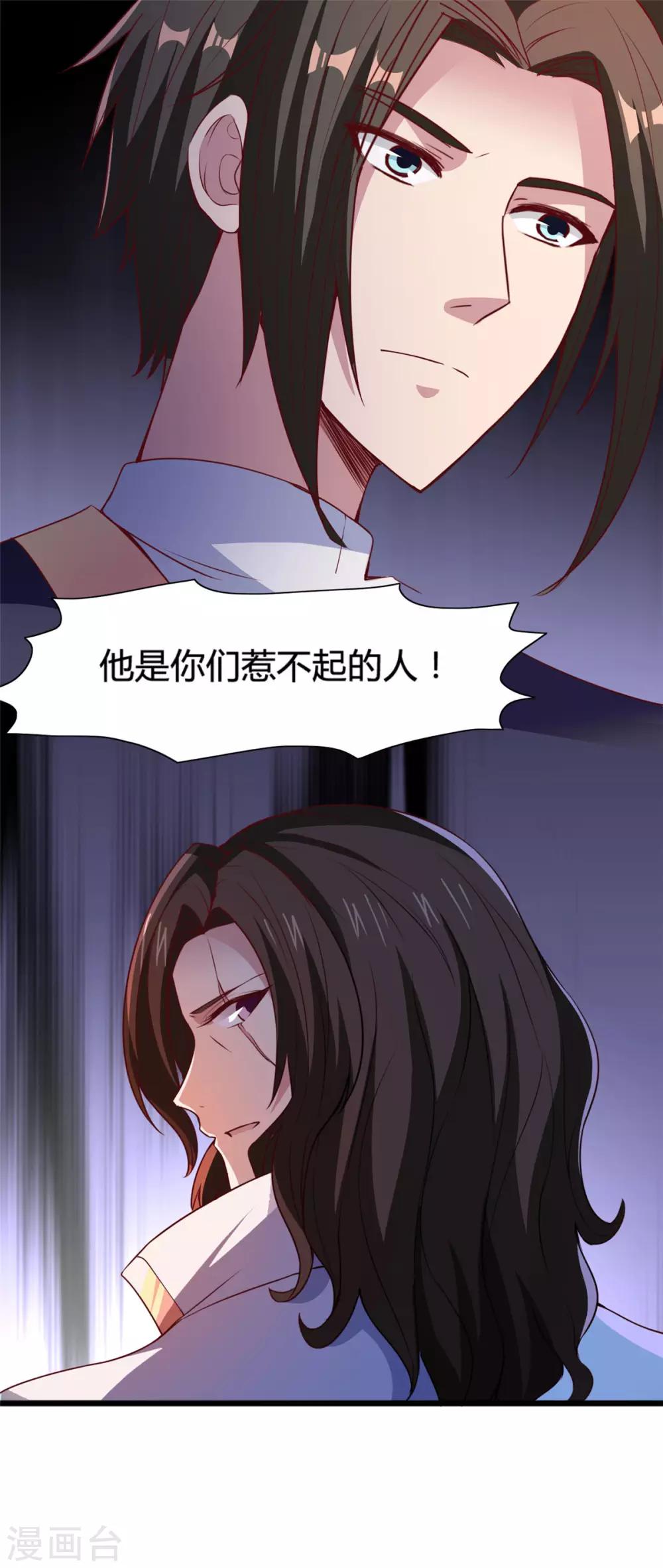 第10话 曾经的女神-第10话