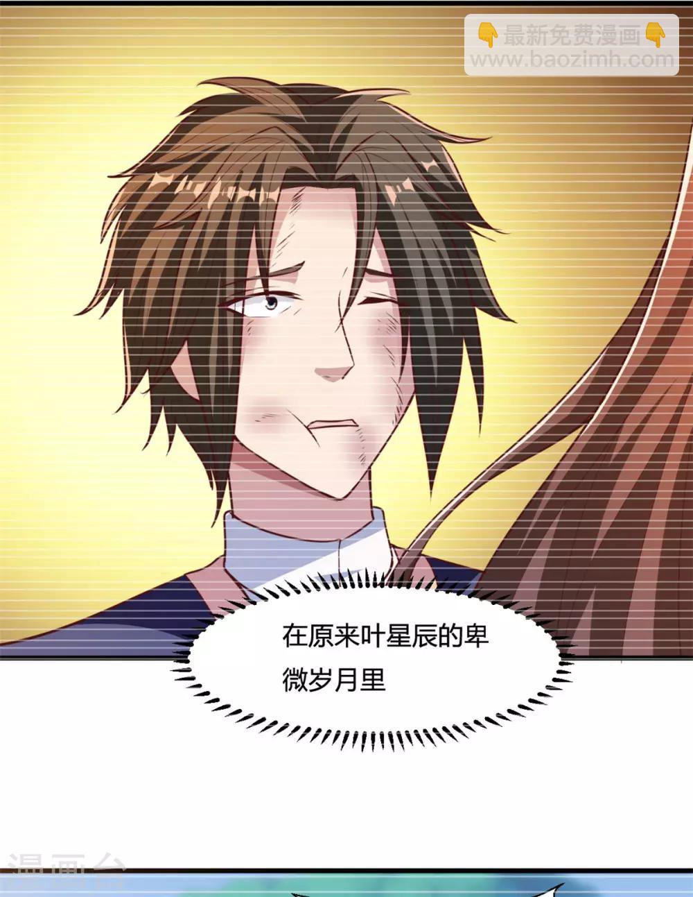 第10话 曾经的女神-第10话