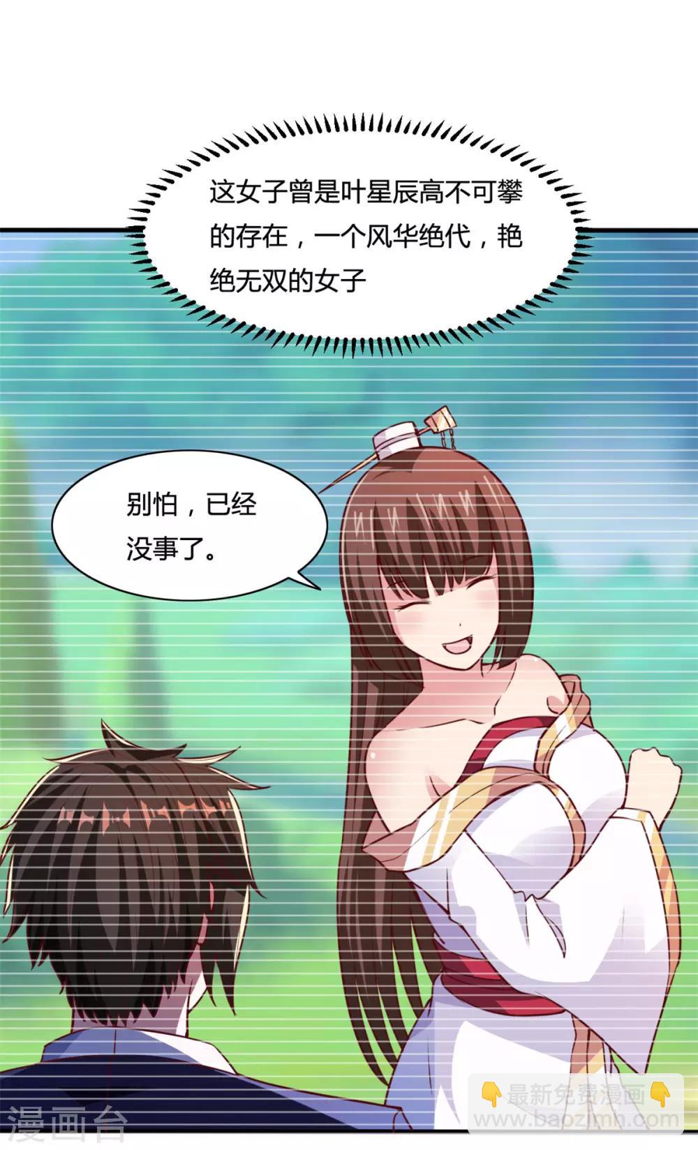 第10话 曾经的女神-第10话