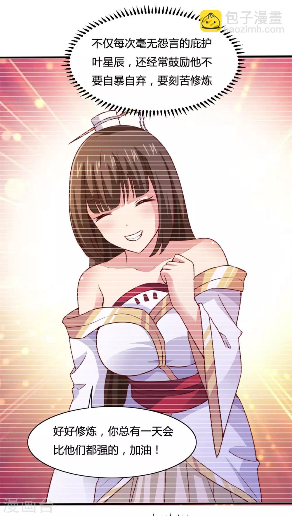 第10话 曾经的女神-第10话