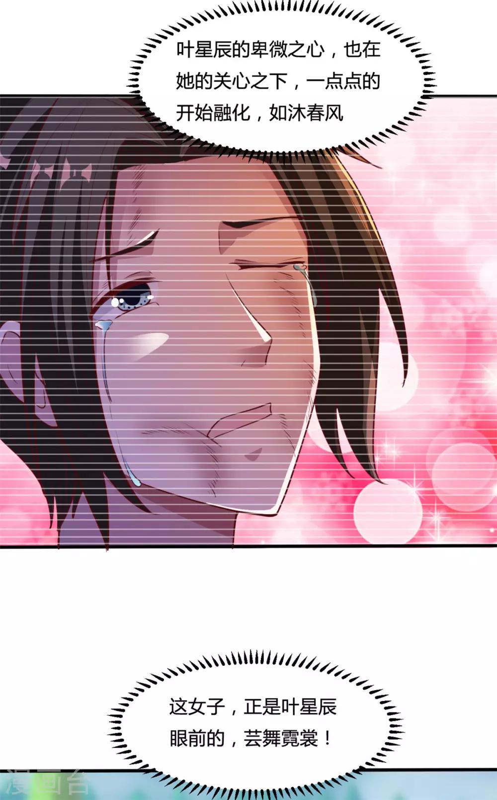 第10话 曾经的女神-第10话