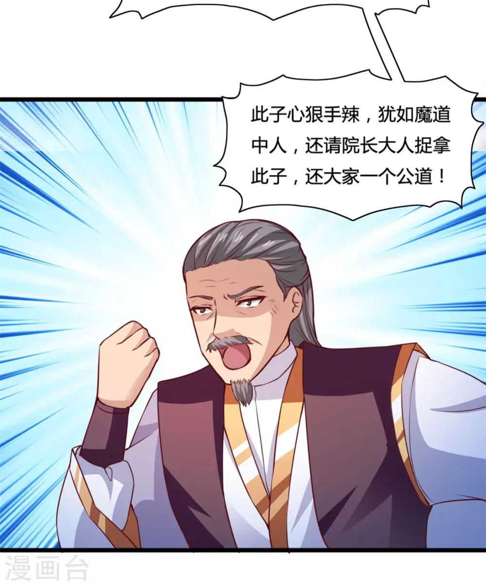 第10话 曾经的女神-第10话