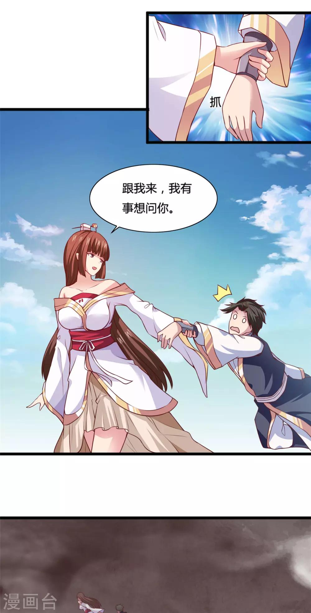 第10话 曾经的女神-第10话