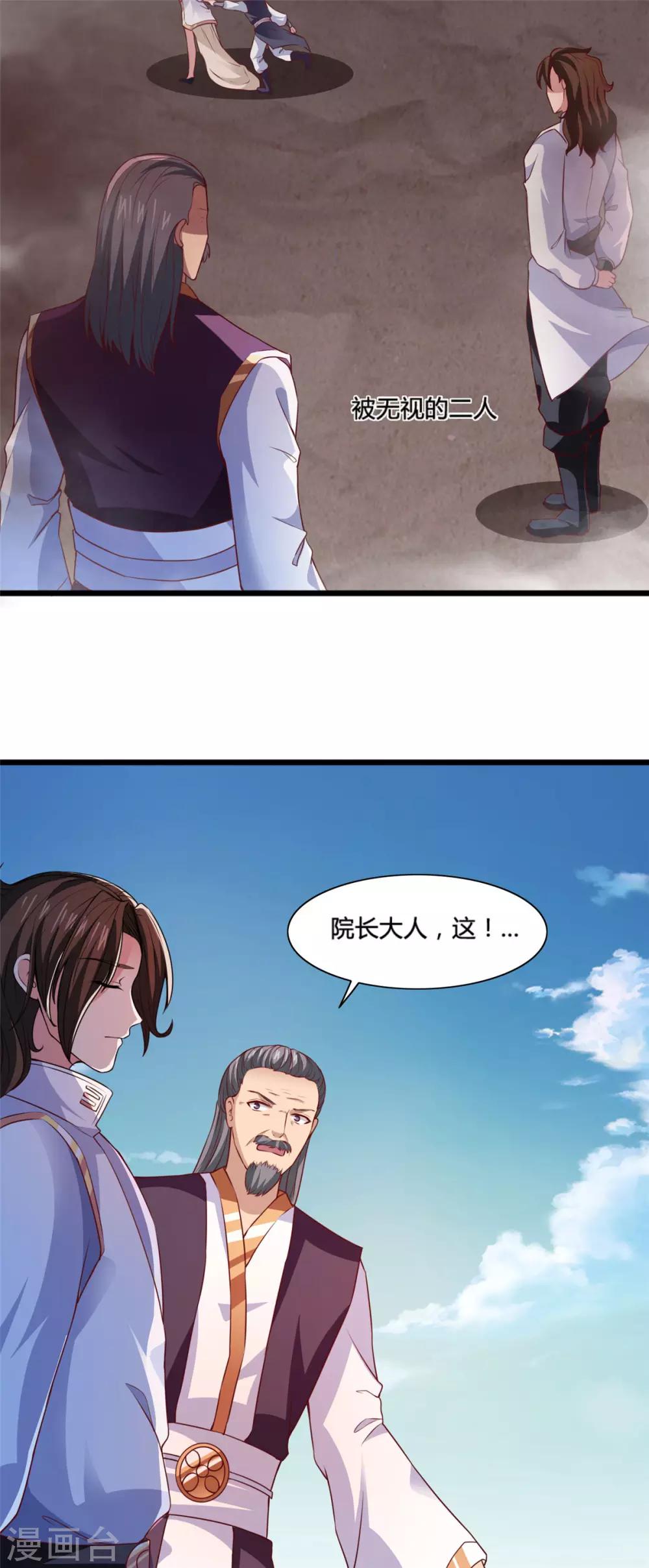 第10话 曾经的女神-第10话