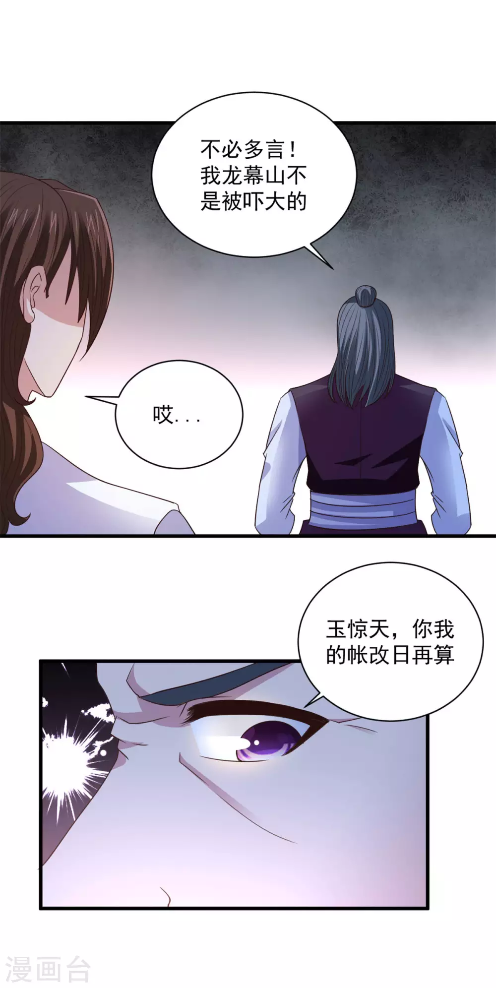 第1季最终话 麻烦大了-第92话