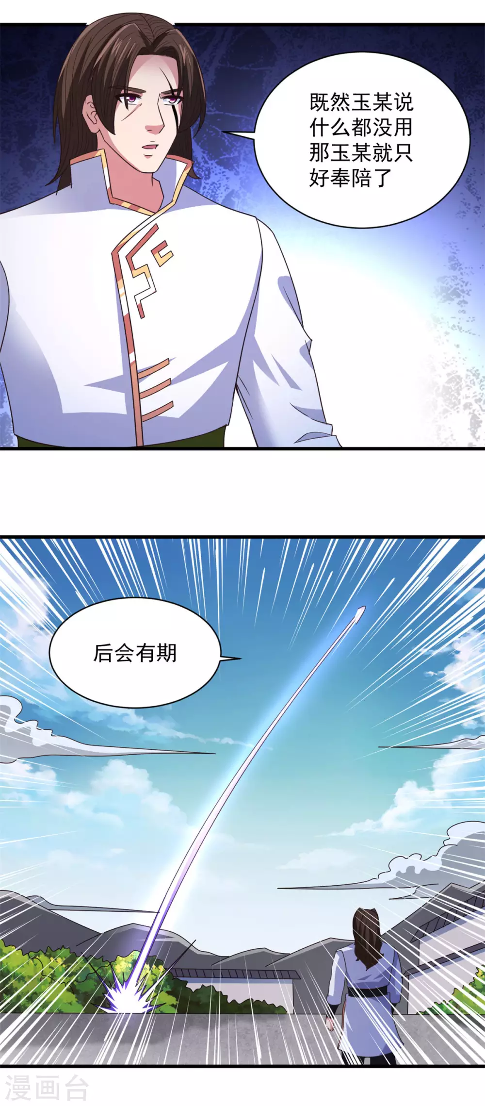 第1季最终话 麻烦大了-第92话