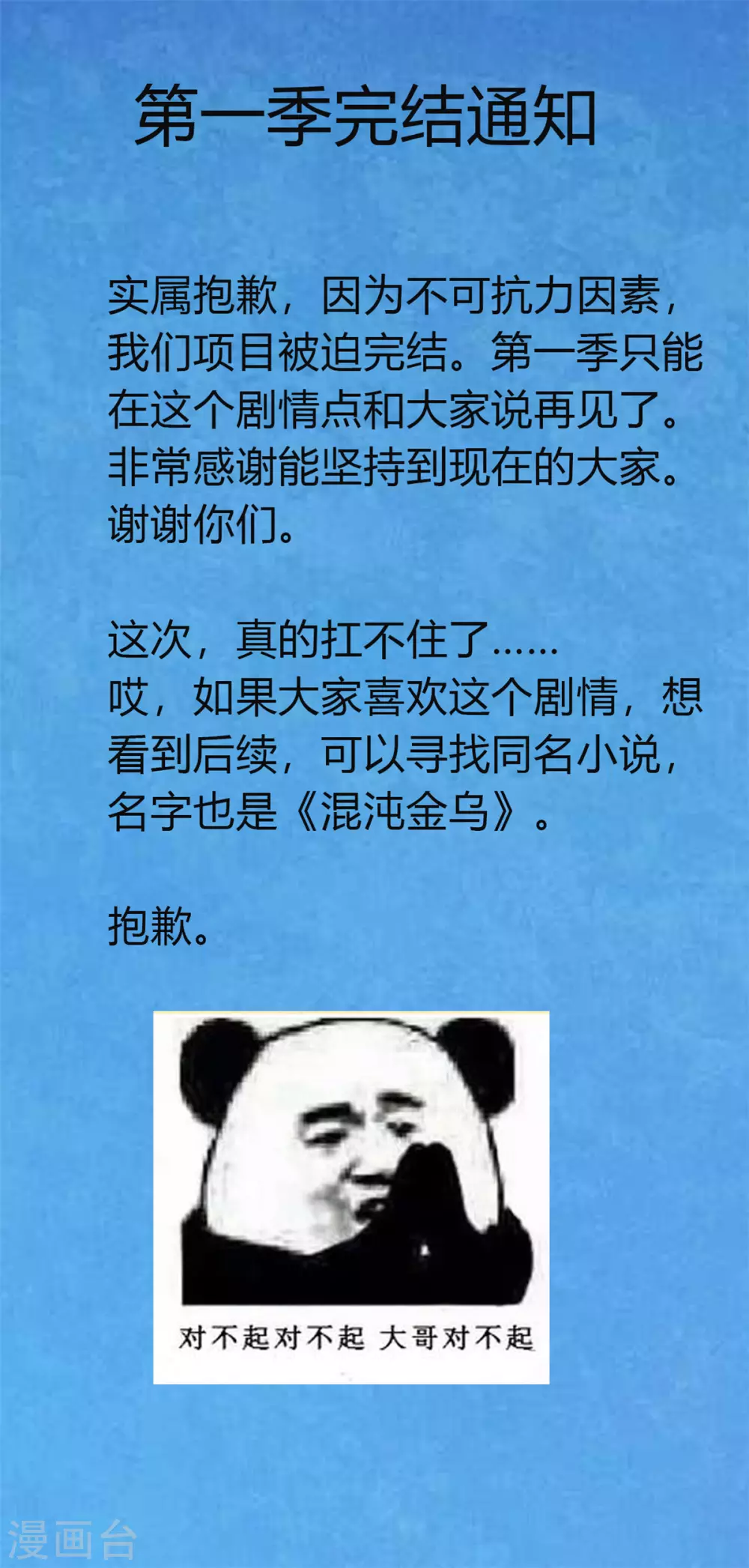 第1季最终话 麻烦大了-第92话