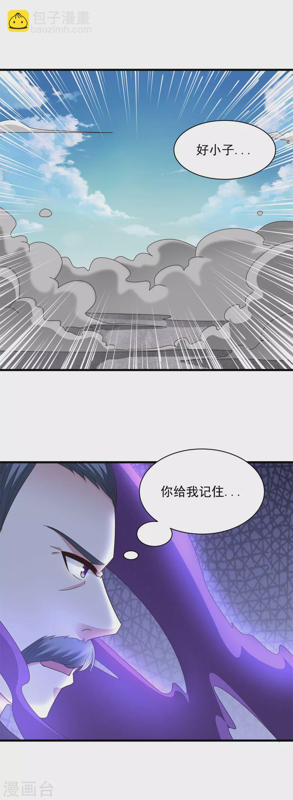 第1季最终话 麻烦大了-第92话