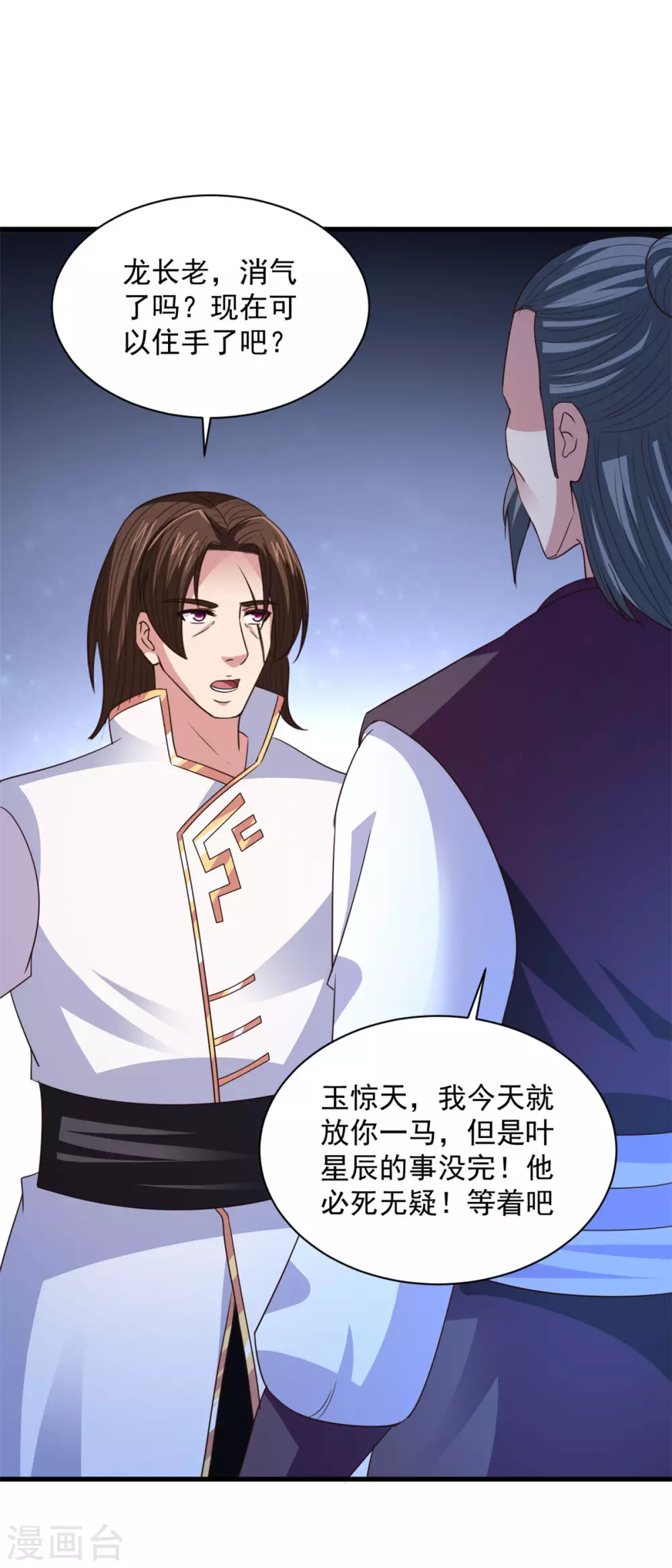 第1季最终话 麻烦大了-第92话