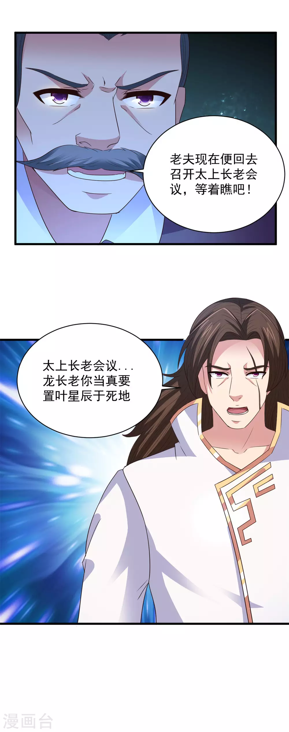 第1季最终话 麻烦大了-第92话