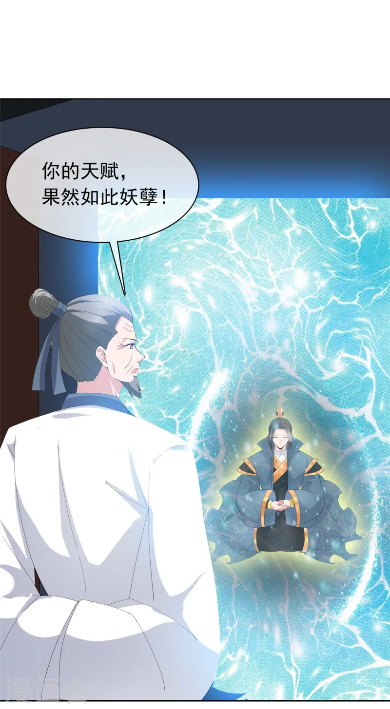 第96话 看你怎么嚣张-第96话