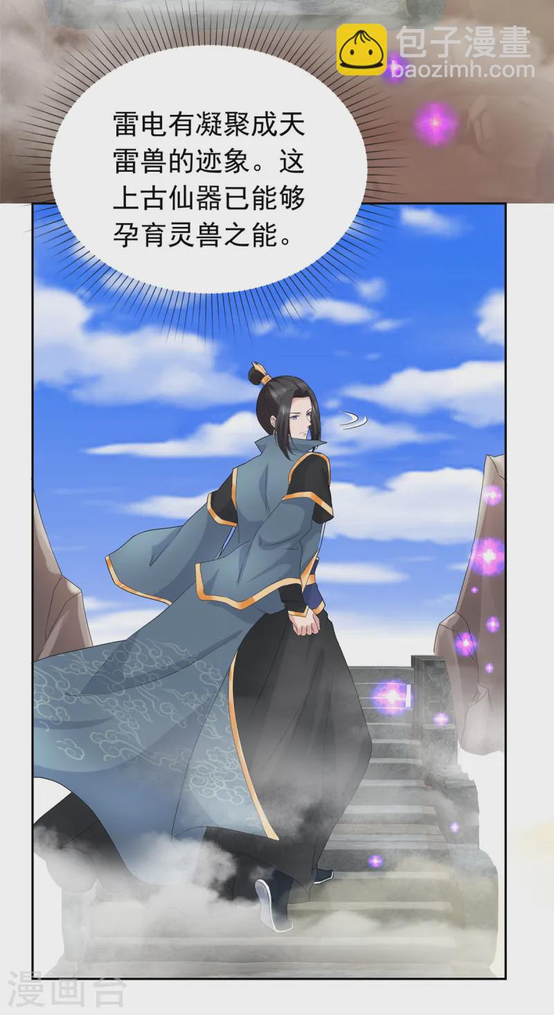 第96话 看你怎么嚣张-第96话