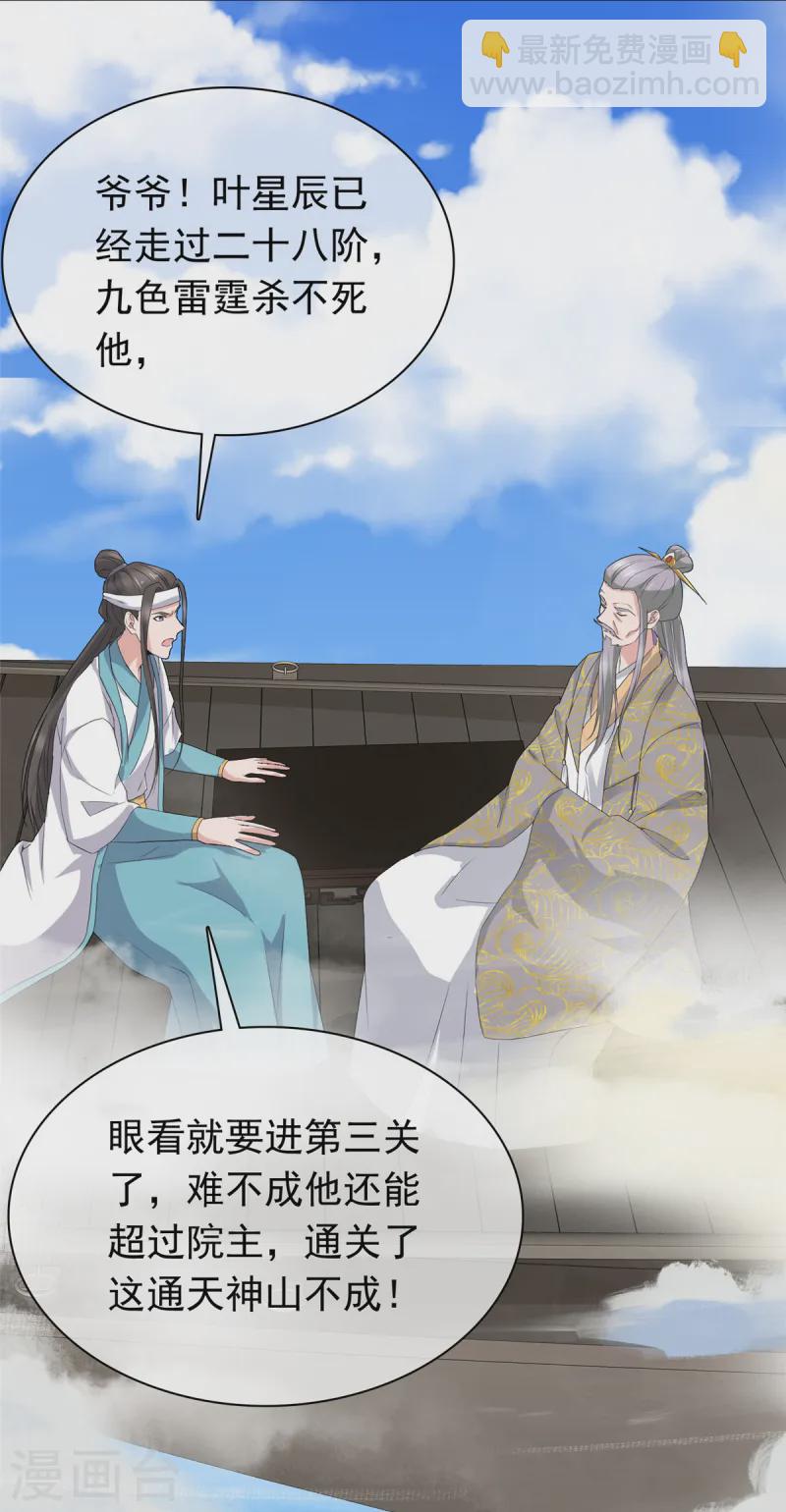 第96话 看你怎么嚣张-第96话