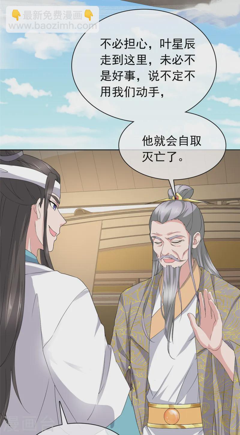 第96话 看你怎么嚣张-第96话