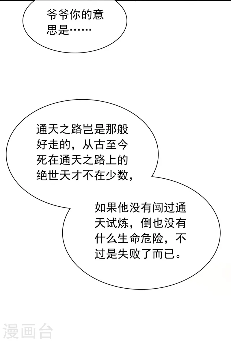 第96话 看你怎么嚣张-第96话