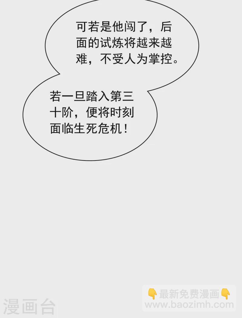 第96话 看你怎么嚣张-第96话