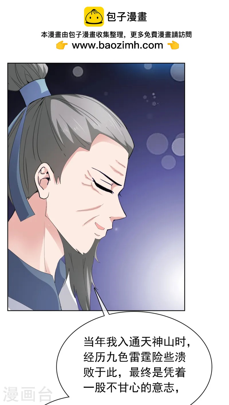 第96话 看你怎么嚣张-第96话