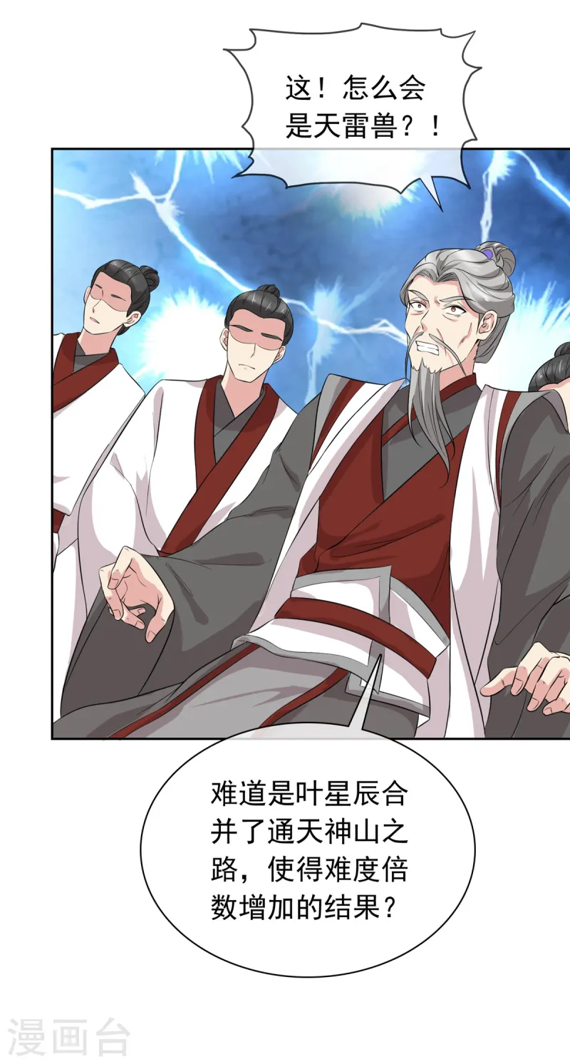 第96话 看你怎么嚣张-第96话