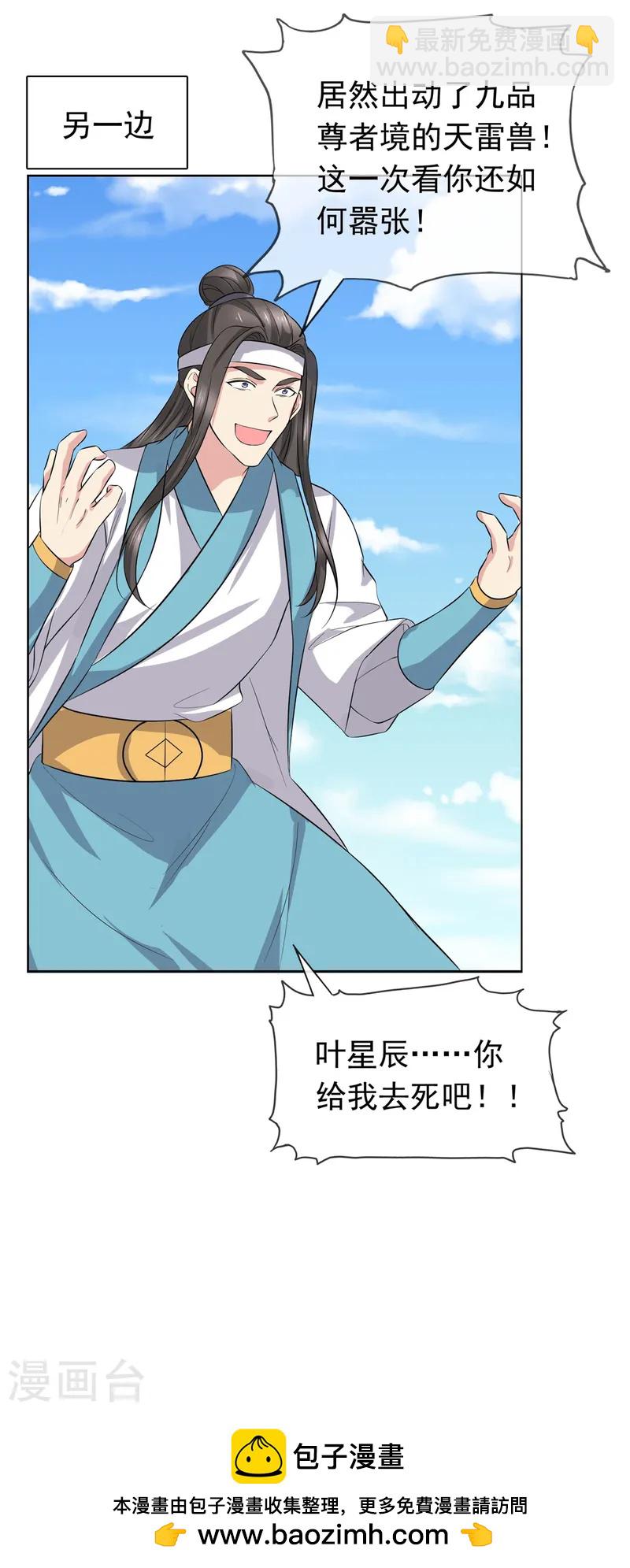 第96话 看你怎么嚣张-第96话