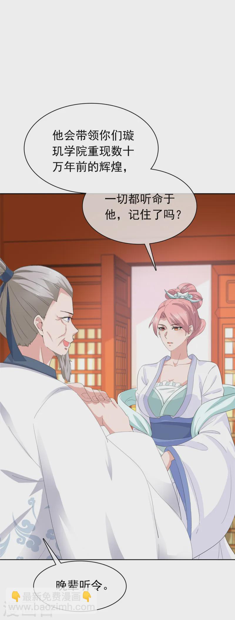 第96话 看你怎么嚣张-第96话