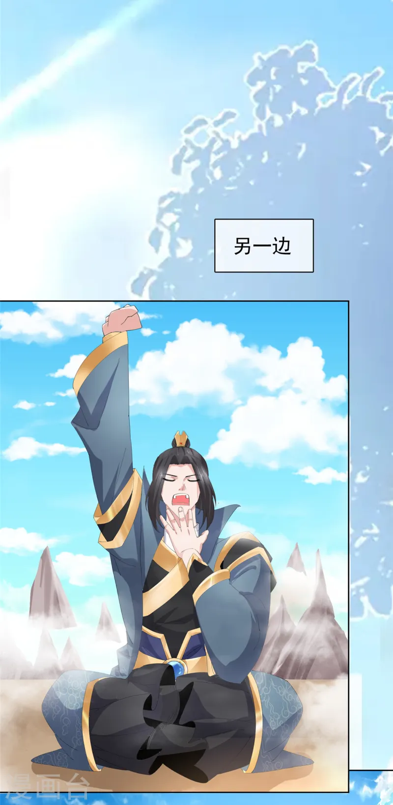 第96话 看你怎么嚣张-第96话