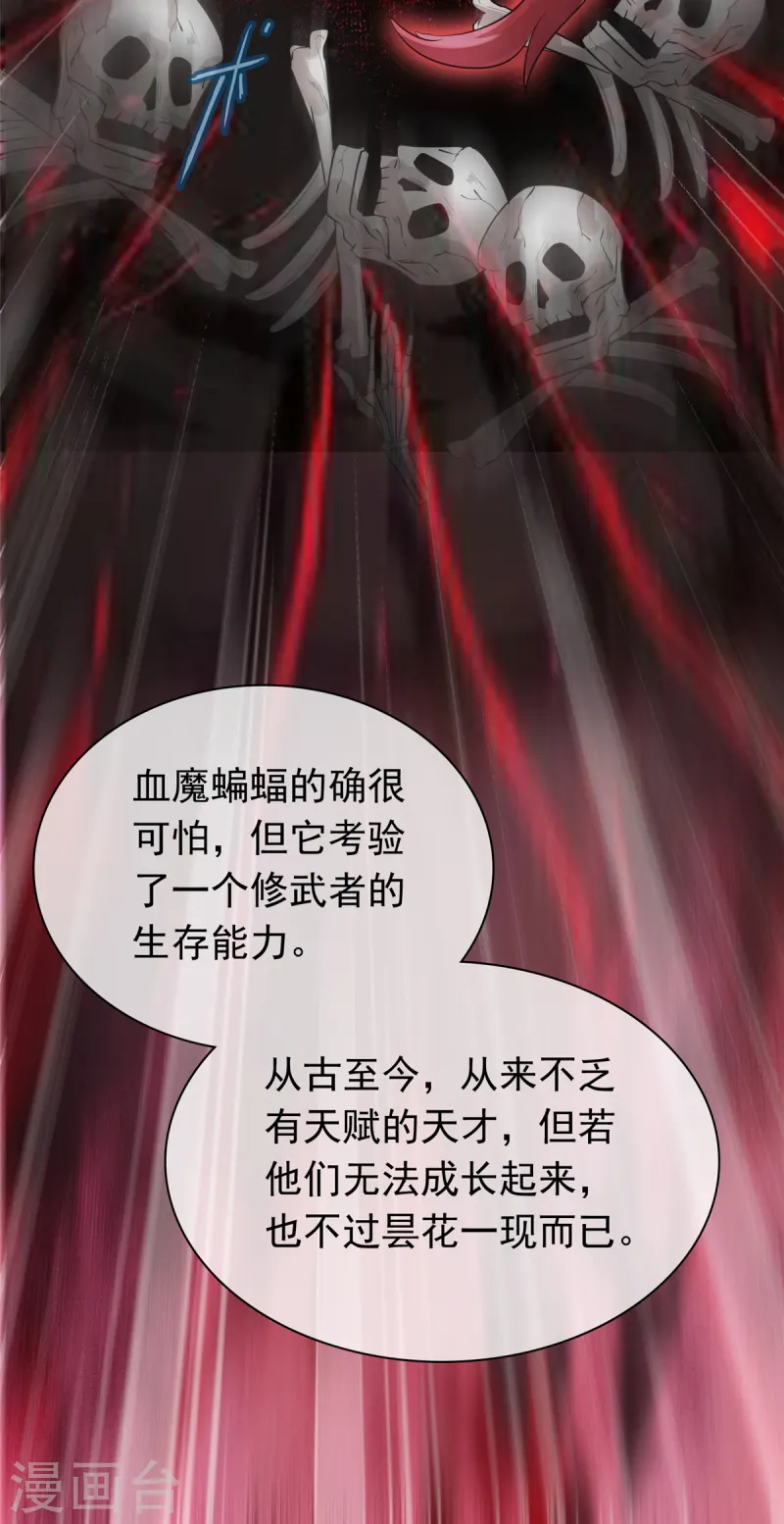 第98话 真正的实力-第98话